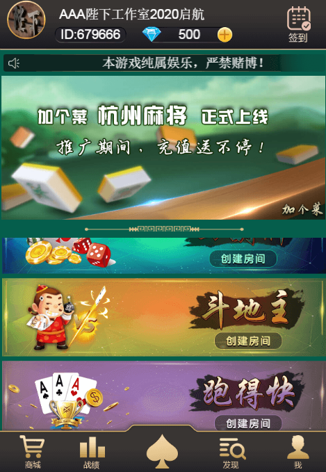 加个菜h5十三水地主跑得快四副牌麻将五合一棋牌源码+搭建教程,加个菜h5十三水地主跑得快四副牌麻将五合一棋牌源码+搭建教程-第2张,加个菜h5,十三水,地主,跑得快,四副牌,麻将,五合一棋牌源码,搭建教程,第2张