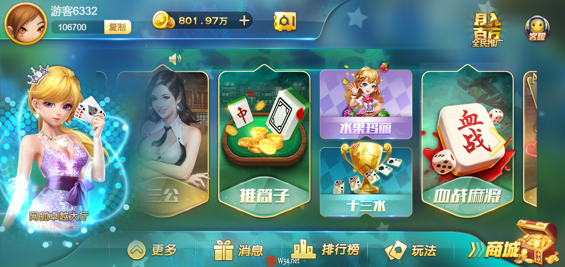 最新H5网狐卓越版全套运营版：含Cocos H5前端+Android+iOS双端，带23款子游戏，精美UI,最新H5网狐卓越版全套运营版：含Cocos H5前端+Android+iOS双端，带23款子游戏，精美UI-第6张,H5网狐,卓越棋牌游戏,网狐卓越版,第6张