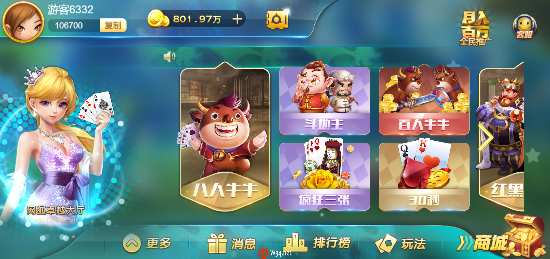 最新H5网狐卓越版全套运营版：含Cocos H5前端+Android+iOS双端，带23款子游戏，精美UI,最新H5网狐卓越版全套运营版：含Cocos H5前端+Android+iOS双端，带23款子游戏，精美UI-第2张,H5网狐,卓越棋牌游戏,网狐卓越版,第2张