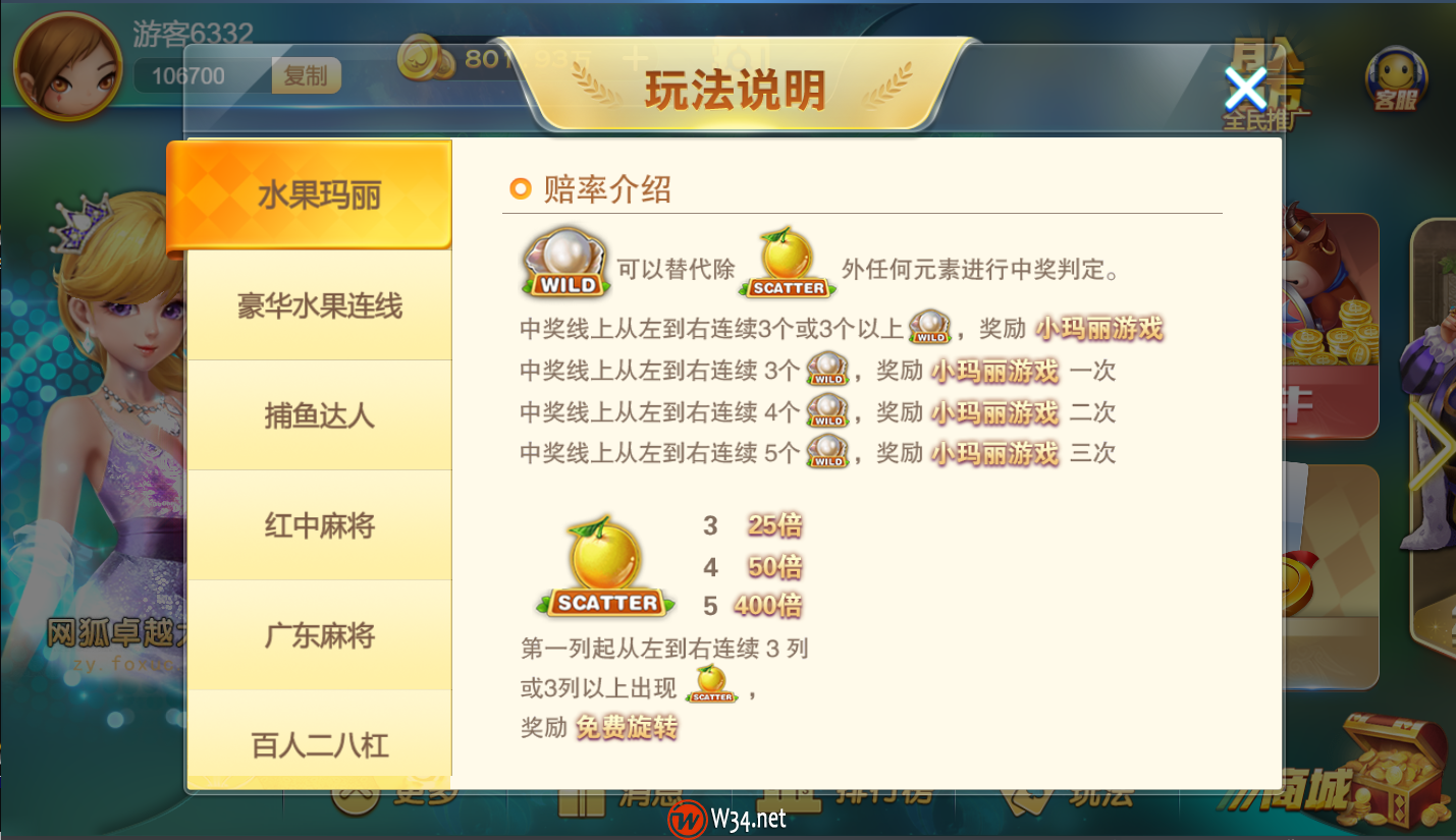 最新H5网狐卓越版全套运营版：含Cocos H5前端+Android+iOS双端，带23款子游戏，精美UI,最新H5网狐卓越版全套运营版：含Cocos H5前端+Android+iOS双端，带23款子游戏，精美UI-第17张,H5网狐,卓越棋牌游戏,网狐卓越版,第17张