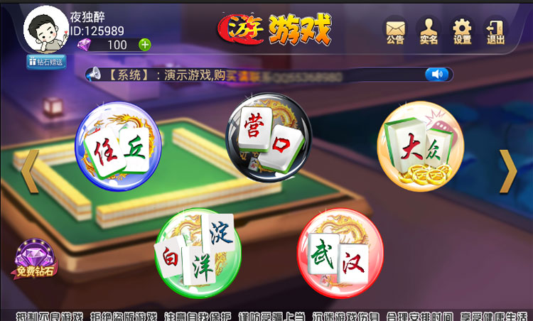 鑫众房卡棋牌组件 支持房间代开 17款游戏集合组件下载,鑫众房卡棋牌组件 支持房间代开 17款游戏集合组件下载-第2张,鑫众房卡棋牌组件,支持房间代开,17款游戏集合组件下载,第2张