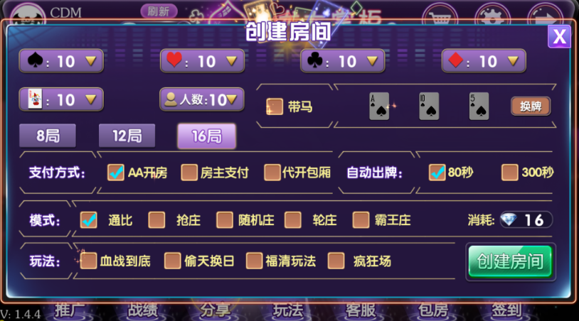 乌龙大掌柜十三水房卡俱乐部棋牌源码组件 全新双端app+功能完善 附完整视频教程,乌龙大掌柜十三水房卡俱乐部棋牌源码组件 全新双端app+功能完善 附完整视频教程-第4张,乌龙大掌柜,十三水带马牌带王和四色,第4张