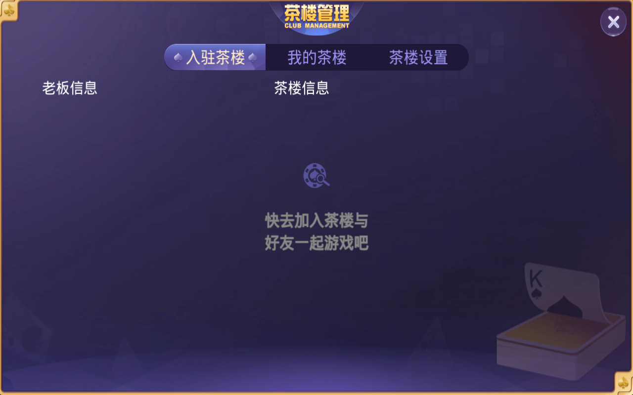 新版牛大吉棋牌组件完整版+双端app/带抽水/带茶楼积分可对接支付短信,新版牛大吉棋牌组件完整版+双端app/带抽水/带茶楼积分可对接支付短信-第21张,新版牛大吉,棋牌组件完整版,双端app,带抽水,带茶楼,积分,第21张