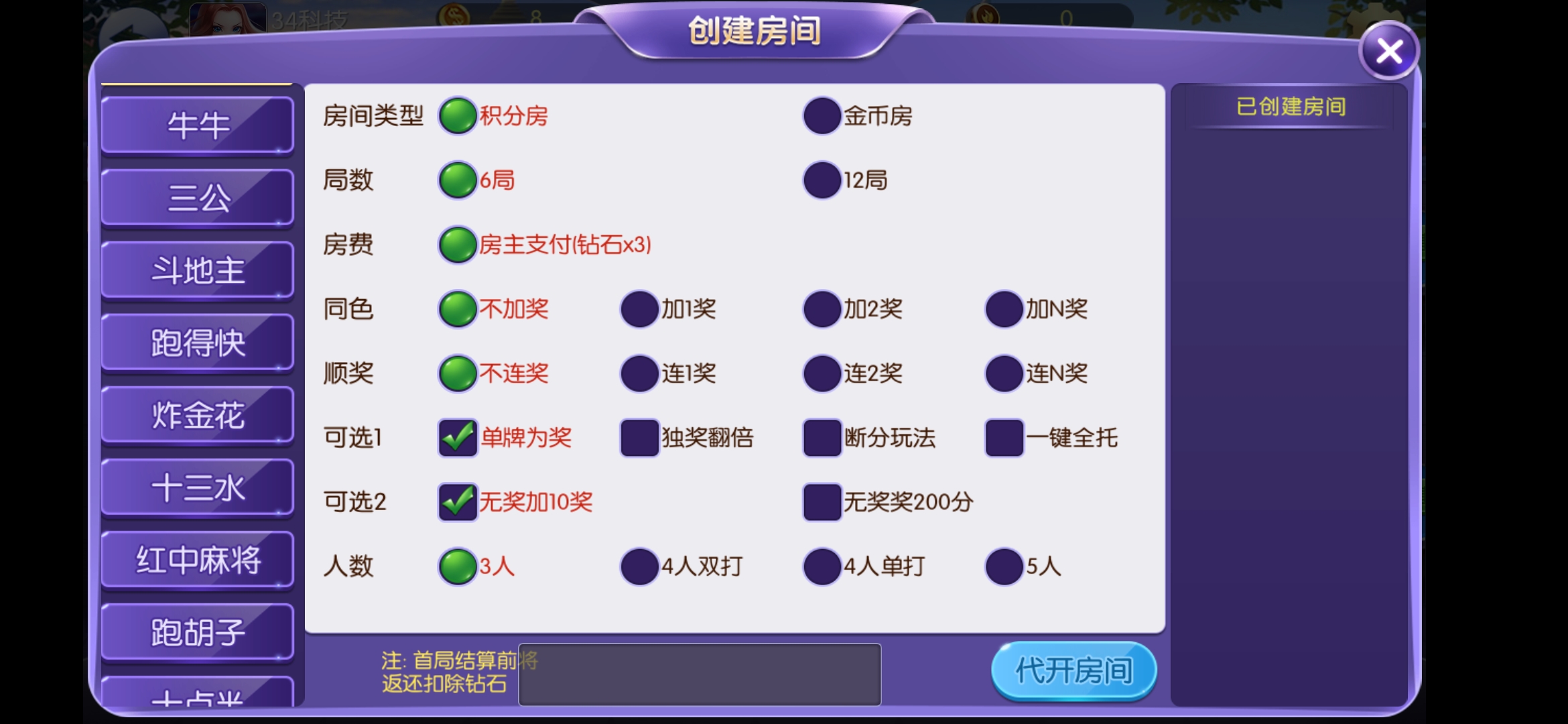 无授权的五游大联盟 服务端源代码+手端组件 控制精准 附视频教程,无授权的五游大联盟 服务端源代码+手端组件 控制精准 附视频教程-第8张,无授权,五游大联盟,服务端源代码,手端组件,视频教程,第8张