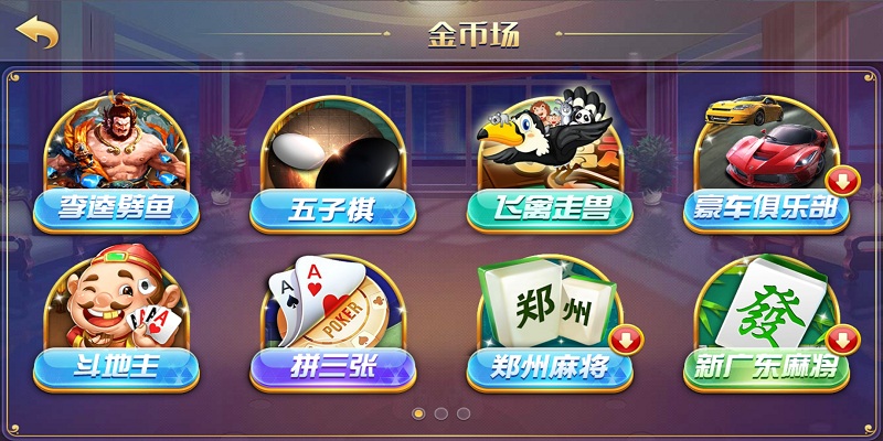 云码娱乐棋牌源码组件（双模式—带个教程）,云码娱乐棋牌源码组件（双模式—带个教程）-第6张,云码娱乐,棋牌源码组件,双模式,教程）,第6张