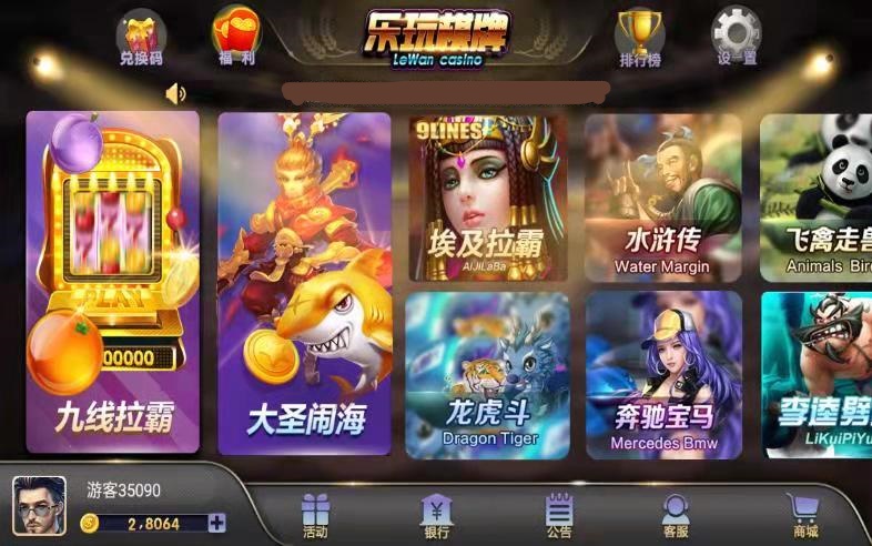 乐玩棋牌 金币版本 网狐荣耀二开 26个子游戏完美运营,乐玩棋牌 金币版本 网狐荣耀二开 26个子游戏完美运营-第1张,乐玩棋牌,金币版本,网狐荣耀二开,26个子游戏完美运营,第1张