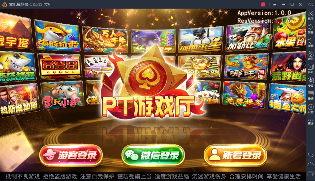 全新傲玩pt版电玩城棋牌组件 酷炫UI+代理裂变版+点控,全新傲玩pt版电玩城棋牌组件 酷炫UI+代理裂变版+点控-第1张,傲玩,PT版本,全套完整组件,下载,第1张