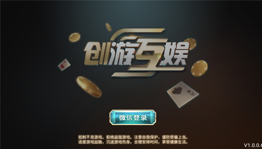 创游互娱 真金棋牌手游平台全套 卡布奇诺升级版,创游互娱 真金棋牌手游平台全套 卡布奇诺升级版-第1张,创游互娱,真金棋牌,手游平台全套,卡布奇诺升级版,第1张