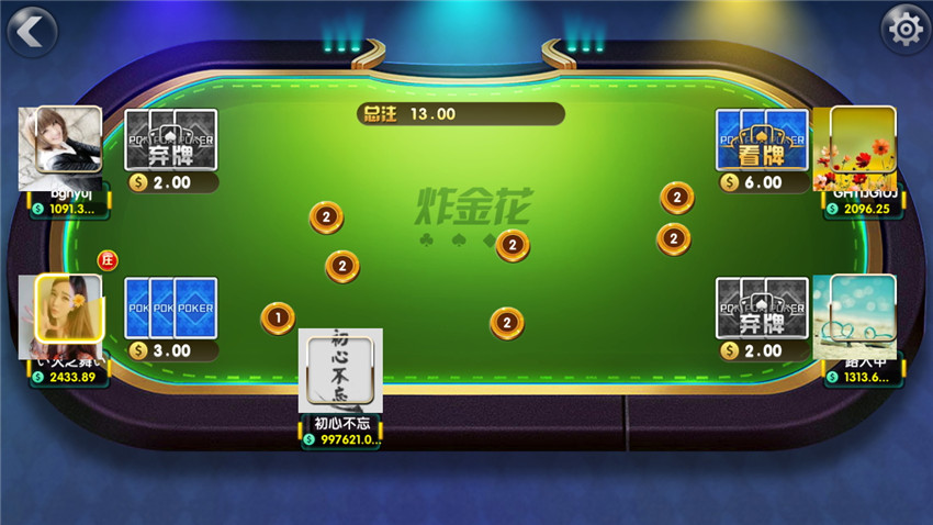 创游互娱 真金棋牌手游平台全套 卡布奇诺升级版,创游互娱 真金棋牌手游平台全套 卡布奇诺升级版-第14张,创游互娱,真金棋牌,手游平台全套,卡布奇诺升级版,第14张