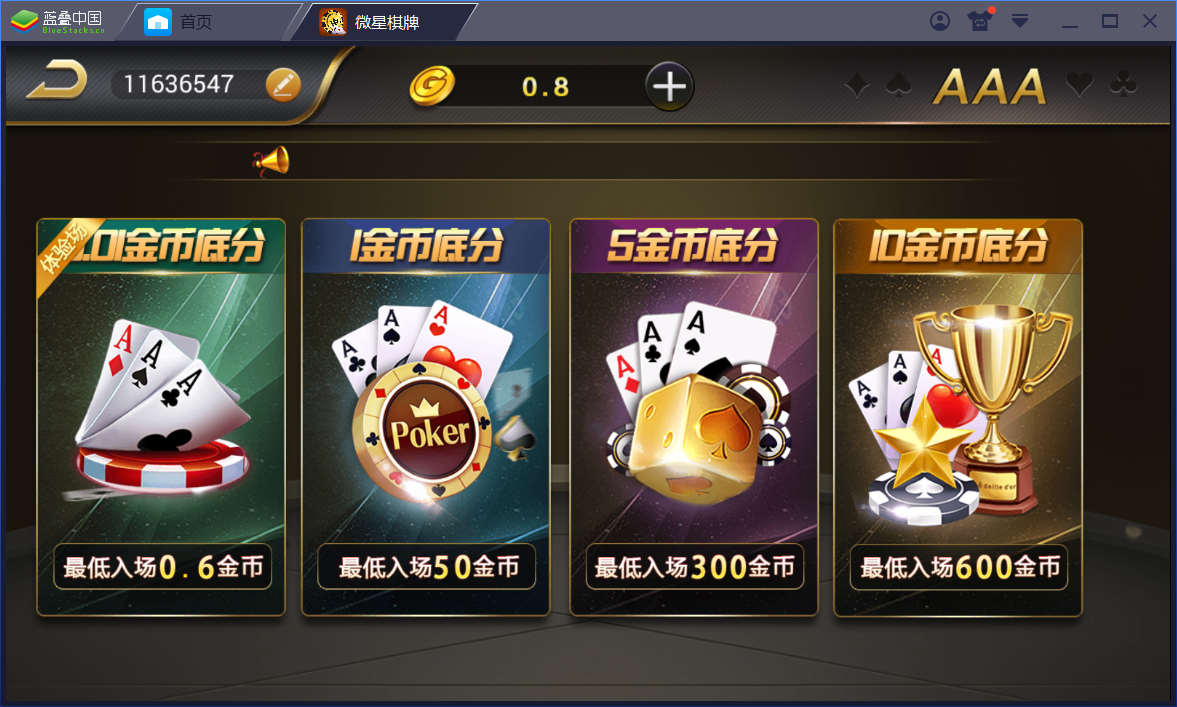 真钱1：1 微星棋牌娱乐 23个子游戏,真钱1：1 微星棋牌娱乐 23个子游戏-第2张,真钱1：1,微星棋牌娱乐.微星棋牌,第2张