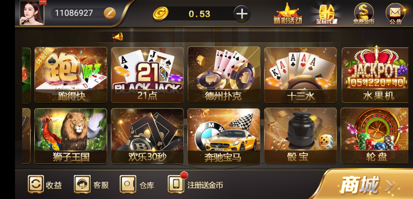 真钱1：1 微星棋牌娱乐 23个子游戏,真钱1：1 微星棋牌娱乐 23个子游戏-第41张,真钱1：1,微星棋牌娱乐.微星棋牌,第41张