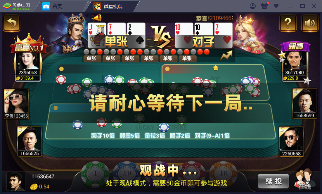 真钱1：1 微星棋牌娱乐 23个子游戏,真钱1：1 微星棋牌娱乐 23个子游戏-第13张,真钱1：1,微星棋牌娱乐.微星棋牌,第13张