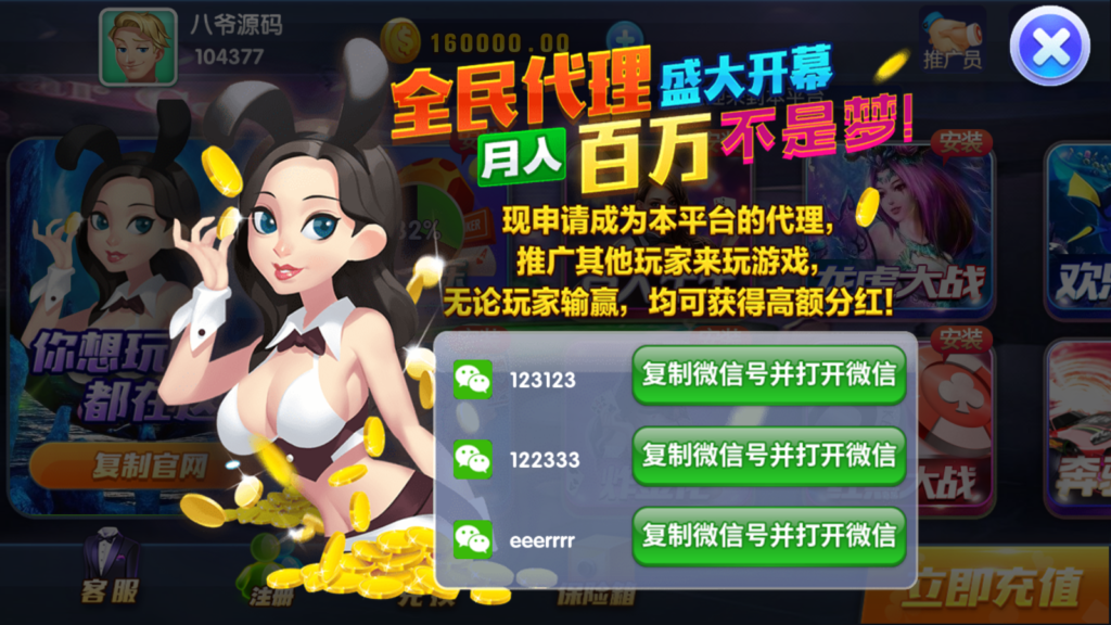 最新更新卡布奇诺完整游戏组件+双端APP+完整运营版本+完整视频搭建教程,最新更新卡布奇诺完整游戏组件+双端APP+完整运营版本+完整视频搭建教程-第3张,卡布奇诺,完整游戏组件,双端APP,完整运营版本,完整视频搭建教程,第3张