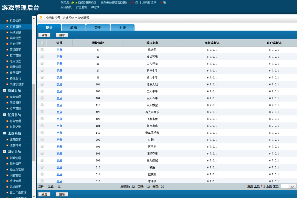 最新更新卡布奇诺完整游戏组件+双端APP+完整运营版本+完整视频搭建教程,最新更新卡布奇诺完整游戏组件+双端APP+完整运营版本+完整视频搭建教程-第15张,卡布奇诺,完整游戏组件,双端APP,完整运营版本,完整视频搭建教程,第15张