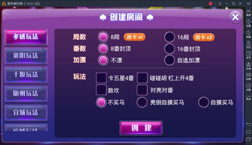 【完美运营】颂游旗舰版-Linux系统+双端APP+金币房卡双模式（29款金币游戏+12款房卡游戏）服务器刚打包+启动命令,【完美运营】颂游旗舰版-Linux系统+双端APP+金币房卡双模式（29款金币游戏+12款房卡游戏）服务器刚打包+启动命令-第40张,颂游,棋牌游戏组件下载,颂游棋牌,第40张