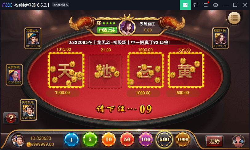 最新百亿仿万利棋牌红色版本+完整数据+双端app,最新百亿仿万利棋牌红色版本+完整数据+双端app-第4张,百亿仿万利棋牌,红色版本,完整数据,双端app,第4张