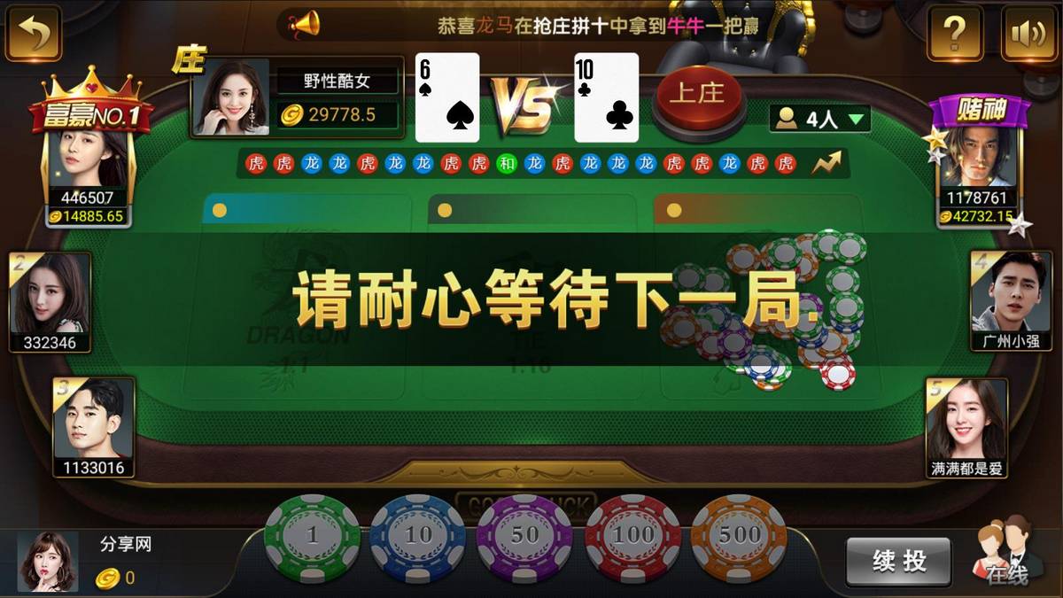 亚游娱乐带ssc多菜版本真金棋牌源码组件+全新21点+推广佣金日结+微星二开新版,亚游娱乐带ssc多菜版本真金棋牌源码组件+全新21点+推广佣金日结+微星二开新版-第7张,亚游娱乐,微星棋牌,真金棋牌源码组件,第7张