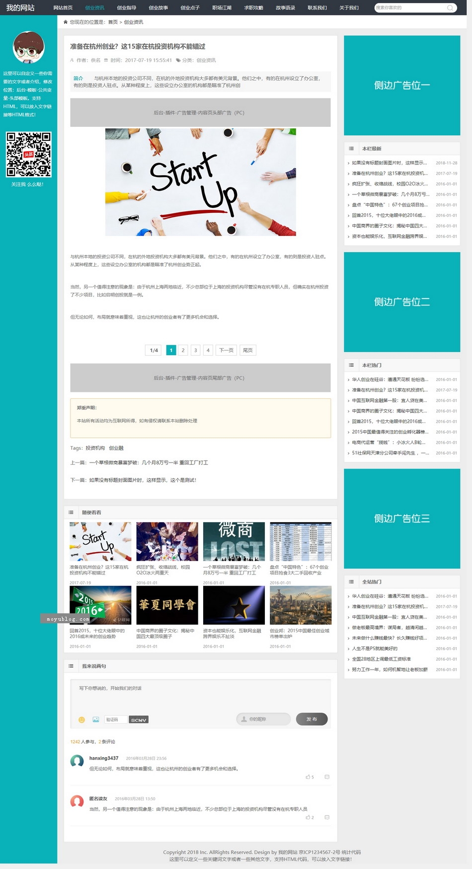 宽屏简洁自适应响应式手机HTML5整站SEO模板新闻文章资讯博客帝国CMS,宽屏简洁自适应响应式手机HTML5整站SEO模板新闻文章资讯博客帝国CMS-第4张,HTML5整站,SEO模板新闻文章资讯博客,帝国CMS,第4张