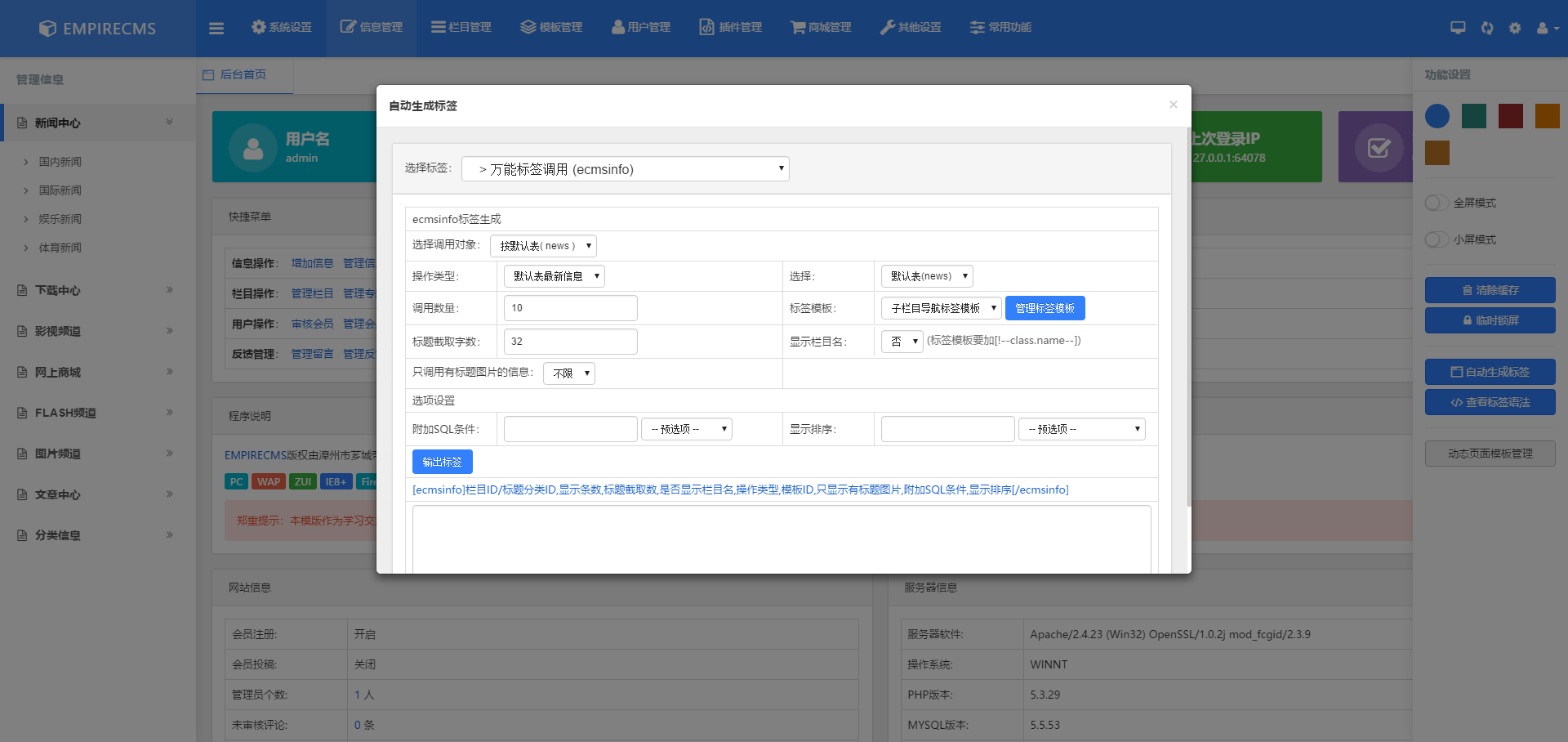 帝国cms7.5/7.2/7.0后台美化模板ecms美化版系统风格设计自适应,帝国cms7.5/7.2/7.0后台美化模板ecms美化版系统风格设计自适应-第5张,帝国cms,后台美化模板,第5张