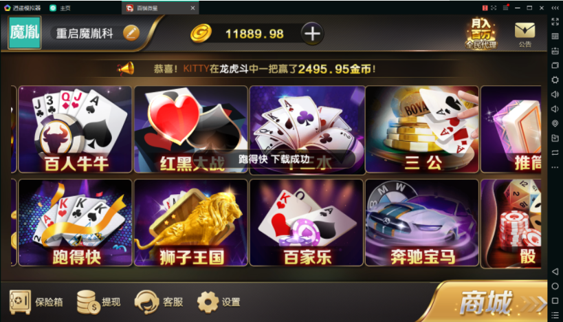 百棋微星组件+微信登录+全民推广游戏全套完整组件,百棋微星组件+微信登录+全民推广游戏全套完整组件-第1张,百棋微星,组件,微信登录,游戏全套,微星棋牌,第1张