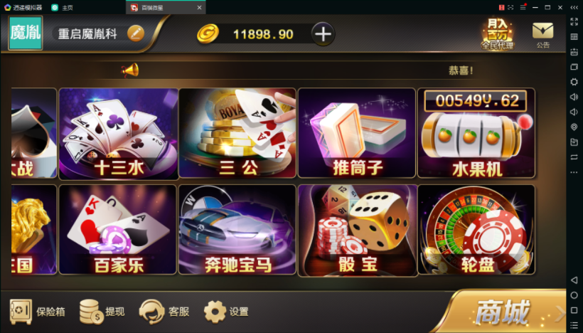 百棋微星组件+微信登录+全民推广游戏全套完整组件,百棋微星组件+微信登录+全民推广游戏全套完整组件-第2张,百棋微星,组件,微信登录,游戏全套,微星棋牌,第2张