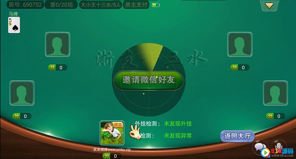 【棋牌游戏教程】斗客浙友十三水+视频搭建教程,【棋牌游戏教程】斗客浙友十三水+视频搭建教程-第8张,斗客浙友,十三水,视频搭建教程,第8张