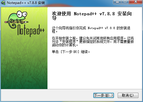 Notepad++中文版（小巧高效文本编辑器N++）,Notepad++ 中文版绿色免安装版-第1张,第1张