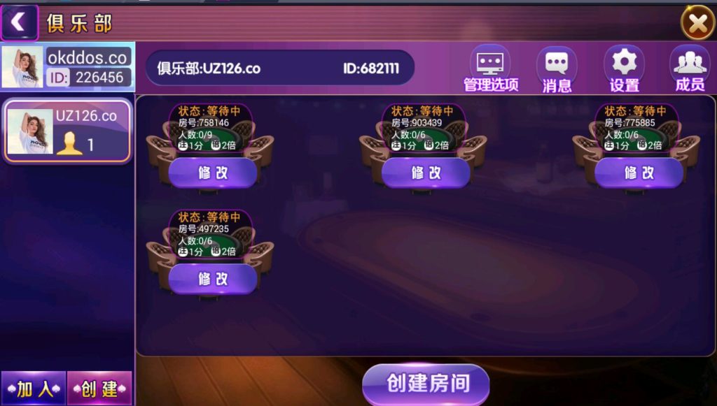 最新火拼酷乐三张6-9人组件金花完整版双端APP,最新火拼酷乐三张6-9人组件金花完整版双端APP-第4张,火拼酷乐三张,金花完整版,双端APP,第4张