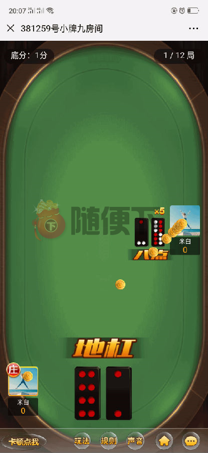 PHP开发至尊星空H5棋牌棋牌源码+积分模式+俱乐部+完整开源版本+文字教程+完美透视+游戏控制,PHP开发至尊星空H5棋牌棋牌源码+积分模式+俱乐部+完整开源版本+文字教程+完美透视+游戏控制-第19张,PHP开发,至尊星空,H5棋牌,棋牌源码,积分模式,俱乐部,完整开源版本,文字教程,完美透视,游戏控制,第19张