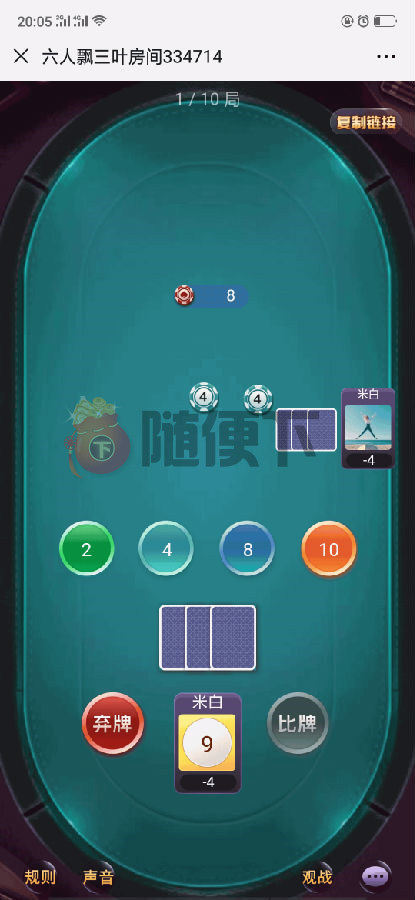 PHP开发至尊星空H5棋牌棋牌源码+积分模式+俱乐部+完整开源版本+文字教程+完美透视+游戏控制,PHP开发至尊星空H5棋牌棋牌源码+积分模式+俱乐部+完整开源版本+文字教程+完美透视+游戏控制-第14张,PHP开发,至尊星空,H5棋牌,棋牌源码,积分模式,俱乐部,完整开源版本,文字教程,完美透视,游戏控制,第14张