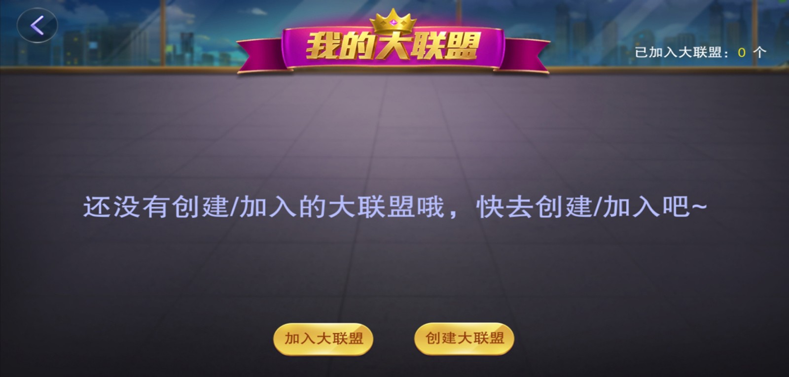 潮汕三公潮汇棋牌游戏源码房卡模式地方玩法+联盟俱乐部模式,潮汕三公潮汇棋牌游戏源码房卡模式地方玩法+联盟俱乐部模式-第5张,潮汕三公,潮汇棋牌,游戏源码,房卡模式,地方玩法,联盟俱乐部模式,第5张