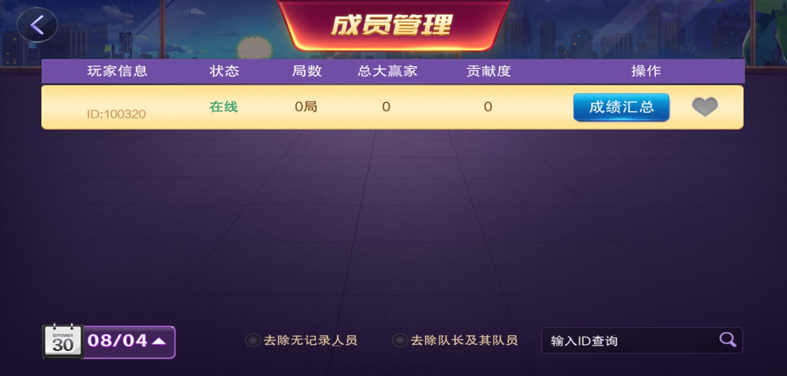 潮汕三公潮汇棋牌游戏源码房卡模式地方玩法+联盟俱乐部模式,潮汕三公潮汇棋牌游戏源码房卡模式地方玩法+联盟俱乐部模式-第7张,潮汕三公,潮汇棋牌,游戏源码,房卡模式,地方玩法,联盟俱乐部模式,第7张