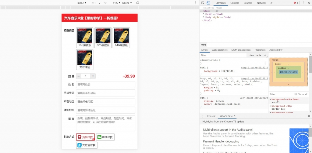 PHP两只蜜蜂单页订单系统源码,2019PHP两只蜜蜂单页订单系统源码-第1张,两只蜜蜂,订单系统源码,第1张