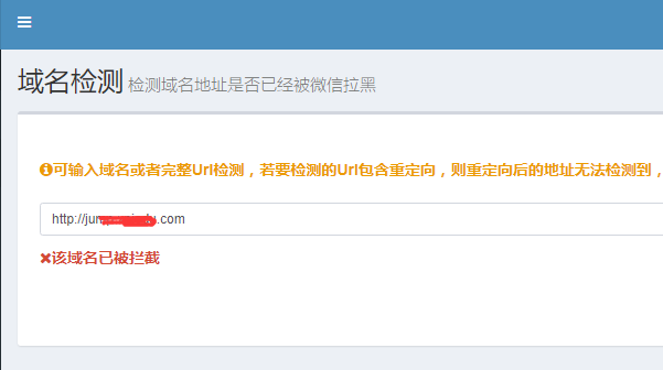 微信域名检测、防封，微信跳转技术揭秘（一） -- 域名检测原理及防封方案,微信域名检测,微信跳转技术揭秘,第3张