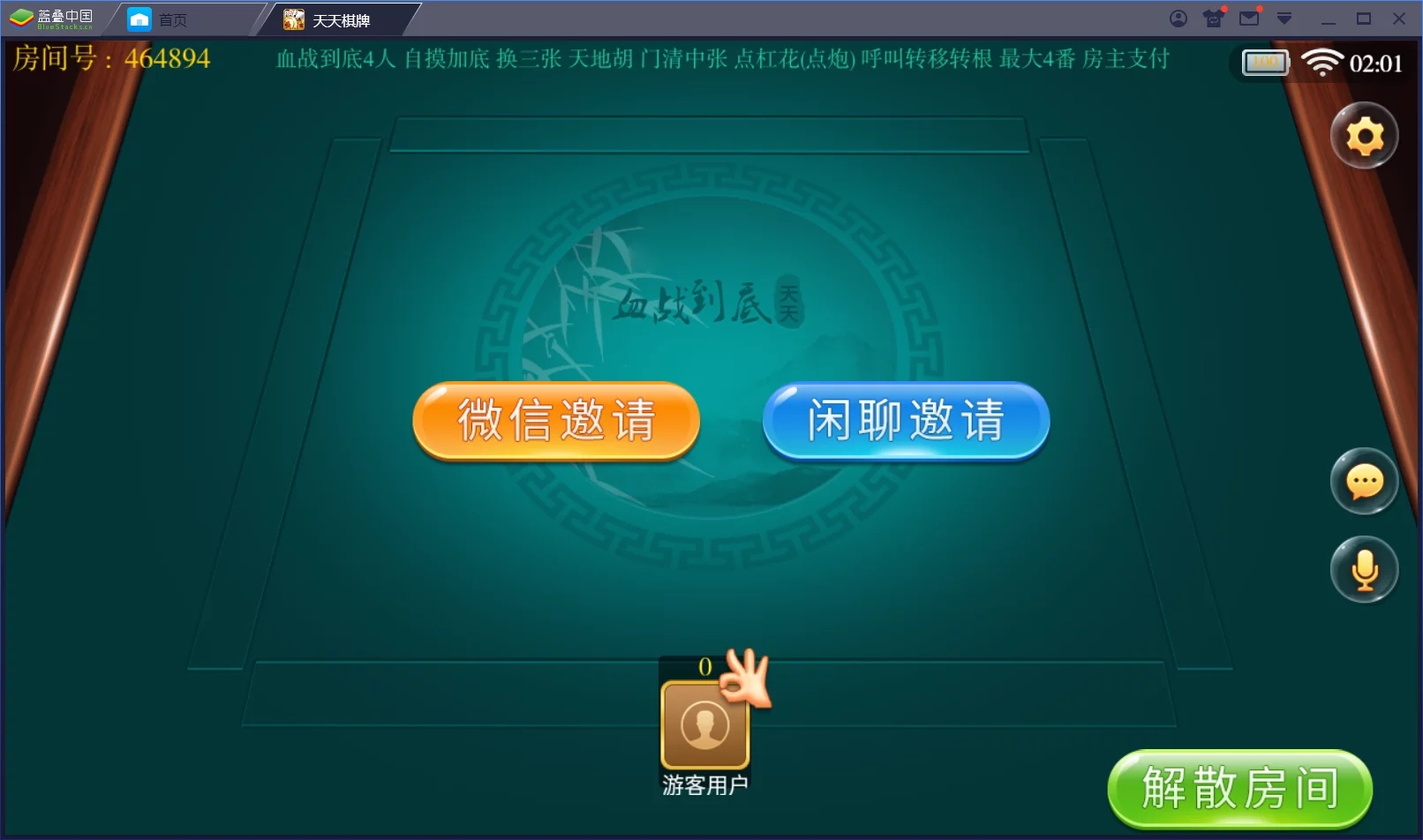 云尖科技 最新天天棋牌房卡游戏平台APP源码 支持俱乐部_亲友圈+完整数据,云尖科技 最新天天棋牌房卡游戏平台APP源码 支持俱乐部_亲友圈+完整数据-第11张,云尖科技,天天棋牌,房卡游戏平台,APP源码,俱乐部,亲友圈,完整数据,第11张