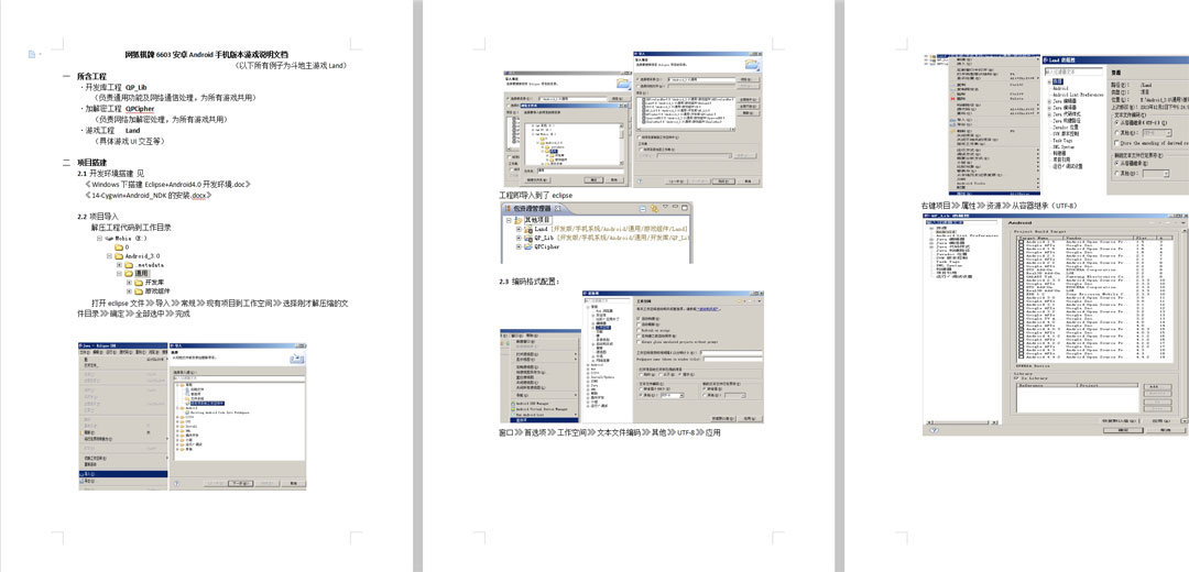 网狐棋牌6603安卓Android手机版本游戏说明文档,网狐棋牌6603安卓Android手机版本游戏说明文档-第1张,网狐棋牌,6603安卓,Android手机,版本游戏,说明文档,第1张