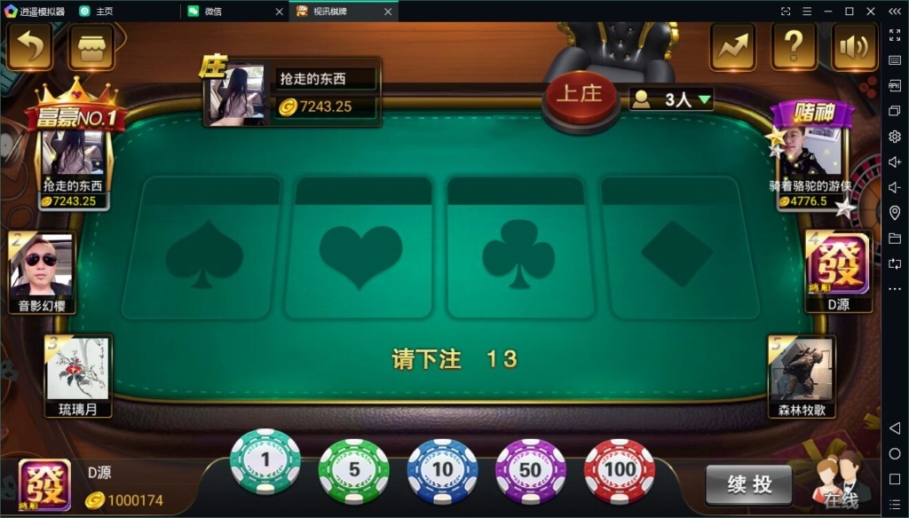 【独家首发】最新更新天降横财嗨客棋牌娱乐棋牌源码组件+完整数据+完美组件,【独家首发】最新更新天降横财嗨客棋牌娱乐棋牌源码组件+完整数据+完美组件-第7张,微星,嗨客视讯,天降横财,棋牌源码组件,第7张