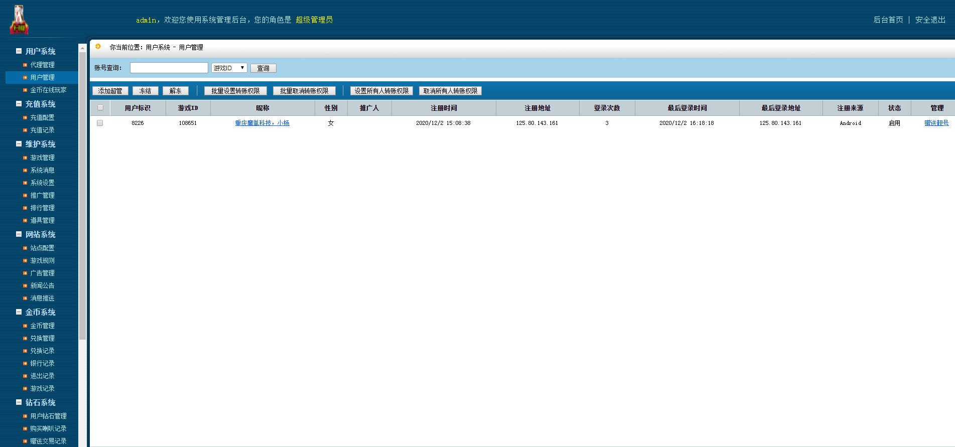 网狐二开跑胡子合集 麻将游戏 字牌游戏 扑克游戏 完整整理,网狐二开跑胡子合集 麻将游戏 字牌游戏 扑克游戏 完整整理-第25张,网狐二开,跑胡子合集,麻将游戏,字牌游戏,扑克游戏,第25张