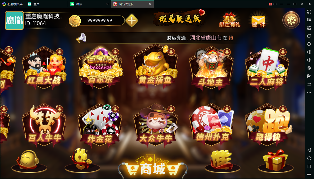 斑马联运京城国际修复版-京城娱乐,棋牌源码组件完整版 +双端APP+全数据+带红包扫雷,非网传运营版,斑马联运京城国际修复版-京城娱乐,棋牌源码组件完整版 +双端APP+全数据+带红包扫雷,非网传运营版-第2张,斑马联运,京城国际,修复版,金城娱乐,棋牌源码组件,完整版,双端APP,第2张