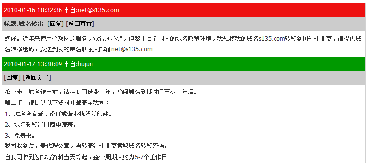 亲手教你把域名注册商转移到国外 我的域名注册商由“新网”转移到美国Godaddy的全过程[原创],亲手教你把域名注册商转移到国外 我的域名注册商由“新网”转移到美国Godaddy的全过程[原创]-第1张,域名注册,第1张