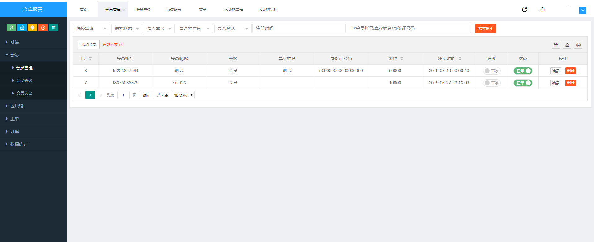 区块鸡区块宠物养成养殖系统派特宠物街模式源码,宠物挖矿源码,区块鸡区块宠物养成养殖系统派特宠物街模式源码,宠物挖矿源码-第6张,区块,鸡区块,宠物养成养殖系统,宠物挖矿源码,第6张