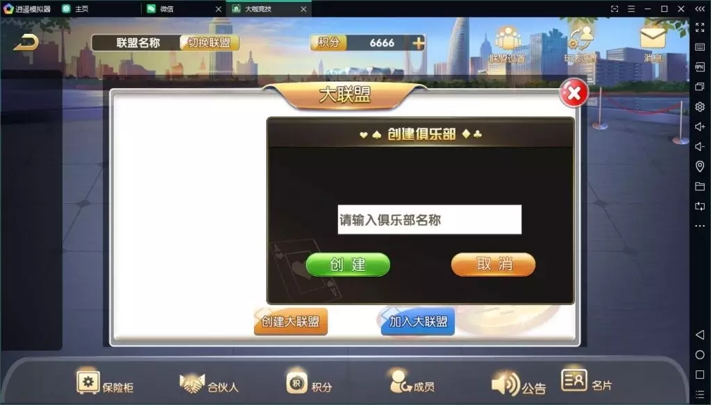 【解密无授权】大咖联盟完整组件 带比鸡,【解密无授权】大咖联盟完整组件 带比鸡-第6张,解密,无授权,大咖联盟,完整组件,比鸡,第6张