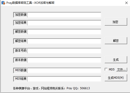 数据库链接加密解密工具,数据库链接加密解密工具-第1张,数据库链接,加密解密工具,第1张