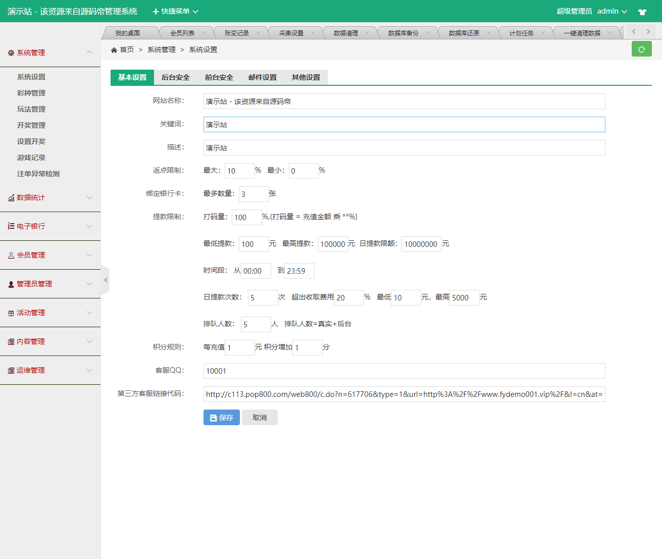 最新更新大富二开对接支付版本+完整数据+无错版本+教程,最新更新大富二开对接支付版本+完整数据+无错版本+教程-第5张,大富,二开,对接支付版本,完整数据,教程,第5张