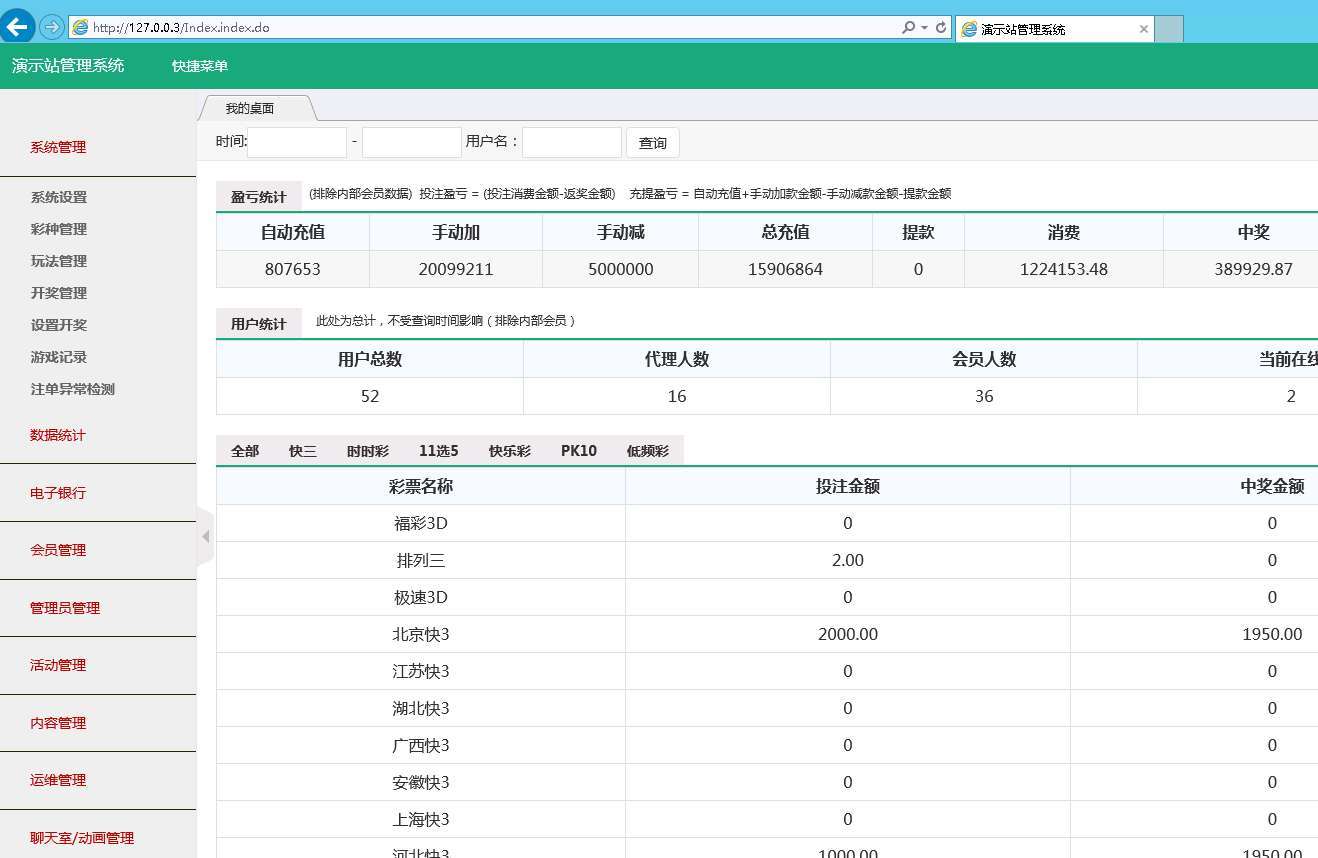 金豪菠菜鑫豪国际源码带聊天室大富完美二开版+开奖动画+聊天室功能+完整数据,金豪菠菜鑫豪国际源码带聊天室大富完美二开版+开奖动画+聊天室功能+完整数据-第8张,金豪菠菜,鑫豪国际,源码,大富,完美二开版,完整数据,第8张