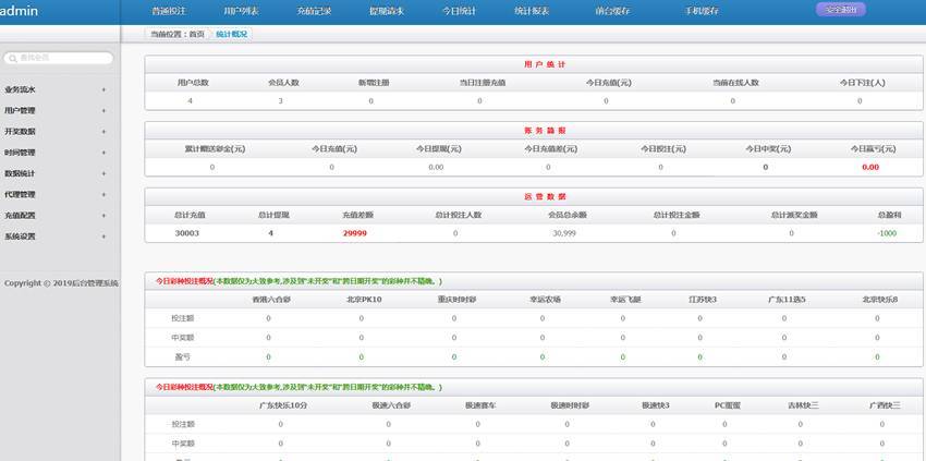 恒达全新IU菠菜源码下载-天恒二开带两个后台模板,恒达全新IU菠菜源码下载-天恒二开带两个后台模板-第7张,恒达,菠菜源码下载,天恒二开,后台模板,第7张