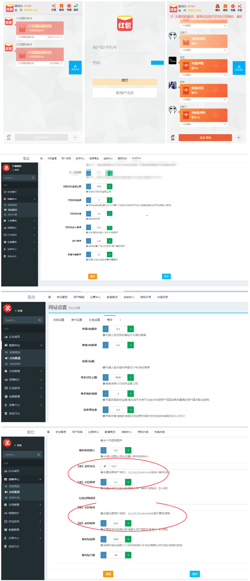 新增点控+群控+独家更新最新二开改版完美运营版大富豪+完美数据+直接注册登录+封装APP,新增点控+群控+独家更新最新二开改版完美运营版大富豪+完美数据+直接注册登录+封装APP-第2张,点控,群控,二开,改版,完美运营版,大富豪,完美数据,封装APP,第2张