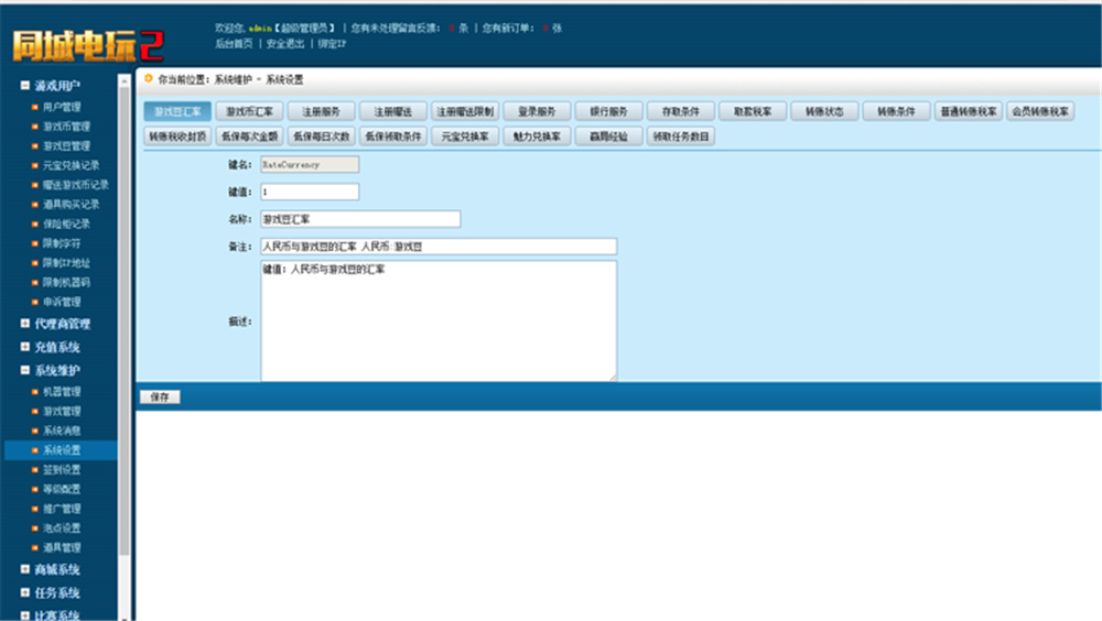 鑫众最新三屏网互通版本，支持PC、手机安卓、苹果，附带教程说明,鑫众最新三屏网互通版本，支持PC、手机安卓、苹果，附带教程说明-第20张,鑫众,三屏网互通版本,教程说明,第20张