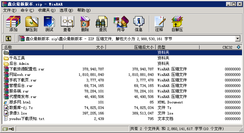 鑫众最新三屏网互通版本，支持PC、手机安卓、苹果，附带教程说明,鑫众最新三屏网互通版本，支持PC、手机安卓、苹果，附带教程说明-第22张,鑫众,三屏网互通版本,教程说明,第22张