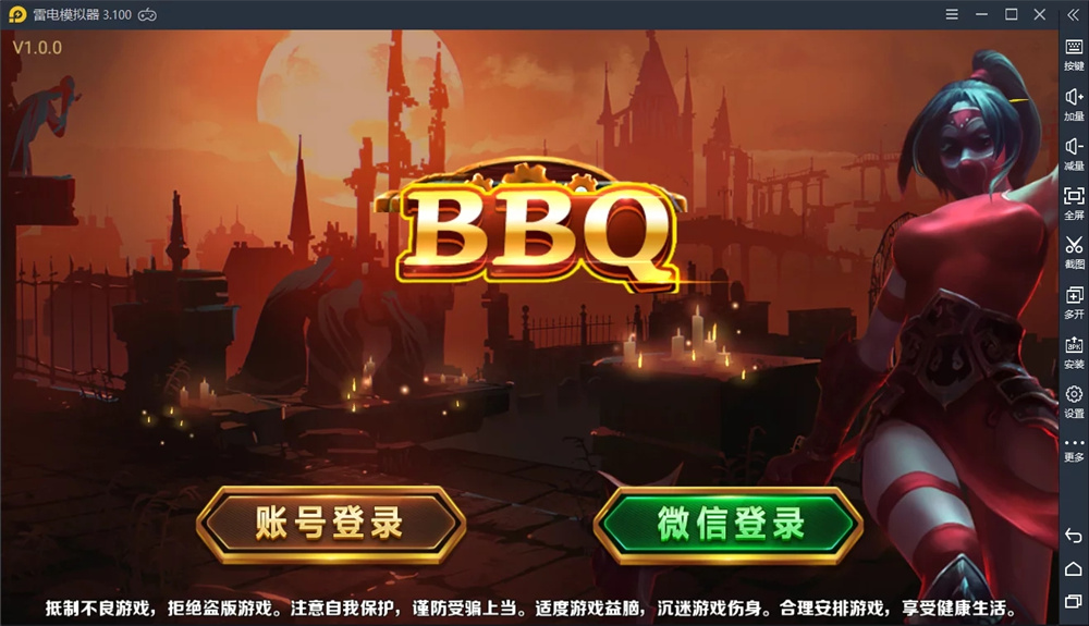 蜀都BBQ最新前端+热更新 IOS+安卓+PC三端,蜀都BBQ最新前端+热更新 IOS+安卓+PC三端-第7张,蜀都,BBQ,热更新,PC三端,第7张